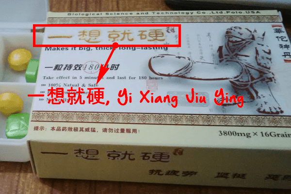 klg-pills-yi-xiang-jiu-ying-title-mandarin-chinese